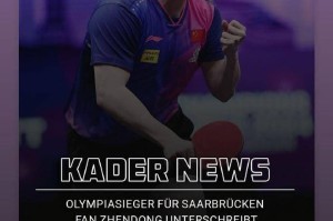 勒布伦：樊振东加盟德甲是特大好消息我很期待和他在欧冠赛场交锋