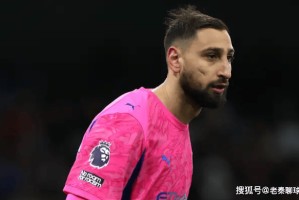 尽管门将刚加盟曼城，多纳鲁马的经纪人就转会意甲一事发表了惊人言论