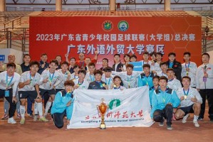 平均年龄仅20岁！这支全国冠军球队首次亮相佛山“西甲”