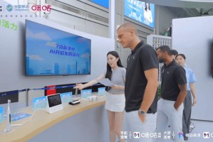 英超名宿“空降”上海移动民生路旗舰店开启“数智未来”探秘之旅